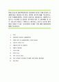 성인간호학 2017암환자의 영양상태 평가를 위해 관찰과 신체계측법을 활용하고자 한다. 관찰할 항목에 대해 서술. 또한 신체계측법별로 절차와 정상치를 제시. 대장암으로 장 1페이지