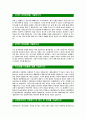 [신영와코루-최신공채합격자기소개서]면접기출문제,자소서,자기소개서,합격자소서,합격자기소개서,신영,와코루,비너스 3페이지