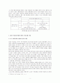 [공통-세계의 역사] 트럼프 당선 이후의 한미 관계를 설정함에 있어, 한국이 선택해야 할 바람직한 방향과 그 구체적인 방안 3페이지