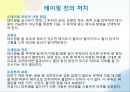 스포츠 테이핑 (기본/기초) 7페이지