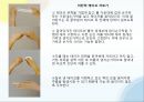 스포츠 테이핑 (기본/기초) 11페이지