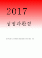 2017년 생명과환경-영화 판도라를 보고 원자력발전의 문제점에 대해서 다각적으로 생각해 보시오 생명과환경2공통 중간과제물 레포트(영화판도라) (생명과환경) 1페이지