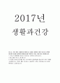 1)당뇨의 합병증을 급성과 만성으로 구분하여 정리 생활과건강 2017년 2)제2형 당뇨병 환자를 위한 식이요법과 운동요법을 중심으로 교육 자료를 구성(생활과건강4공통형(생활과건강 당뇨병) 1페이지