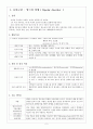  케이스 스터디: 양극성장애(Bipolar disorder I) 3페이지