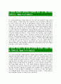 [삼화콘덴서공업-최신공채합격자기소개서]면접기출문제,삼화콘덴서공업자소서,자기소개서,삼화콘덴서합격자소서,합격자기소개서 4페이지