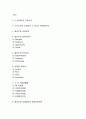 올리브영 성공요인과 SWOT,STP,4P및 올리브영 마케팅사례분석과 올리브영 미래 향후전략제안 2페이지