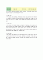 올리브영 성공요인과 SWOT,STP,4P및 올리브영 마케팅사례분석과 올리브영 미래 향후전략제안 8페이지