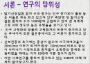 case study , ESRD, 간호과정 간호학과 3페이지