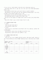 체크리스트와 평정척도법의 특징, 장단점을 기술하고 두 관찰법의 공통성과 차이점을 비교하여 두 관찰법을 적용한 자신의 사례를 제시하시오. 3페이지