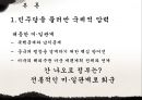 일본 민주당 정부의 외교정책 전망,탈아입구,일본의 외교정책,미국의 극동방어선,대외적 문제,아시아 공동체론,민주당 정부의 외교정책 16페이지