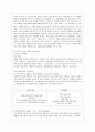 [기초간호학 공통] 1. 급성 염증과 만성 염증의 특징적인 차이를 제시하고, 염증의 형태적 분류와 그 예를 제시. 또한 염증의 국소적 영향과 전신적 영향을 나열하고, 전신적 6페이지