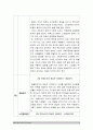 2020 하류노인이 온다, 내용을 요약하고 느낀점(의견) 작성 [노인교육론] 4페이지