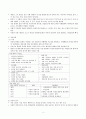 위기관리 (정의 및 특성, 종류, 간호중재, 자살) 8페이지