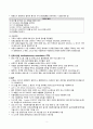 아동간호학 - 호흡기계 응급상황 (호흡부전, 심폐소생, 기도폐쇄, 비감염성 물질에 의한 폐기능장애) 3페이지