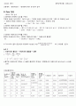 평형의결정 - 활성탄에 의한 유기산의 흡착 (예비+결과)보고서 5페이지