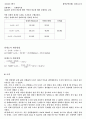 6.중화열 측정) (예비+결과)보고서 8페이지