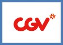 CGV 기업 SWOT분석과 CGV 마케팅전략과 서비스전략분석및 CGV 미래방향제언 PPT 1페이지