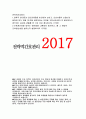 과학적 관리론과 인간관계론을 비교 간호사들이 신명나게 일하게 하기 위해 꼭 필요하다고 생각되는 자신의 견해 간호생산성을 높이는 방안 전략적간호관리 4공통 1페이지