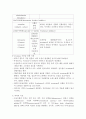 파킨슨병(Parkinson’s disease, PD) 간호 8페이지