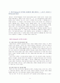 1.가드너(Gardner)의 다중지능이론을 설명하고, 그 교육적 시사점을 논하시오. 2.에릭슨(Erikson)의 성격발달 8단계설에 대해 설명하고, 그 교육적 시사점을 논하시오. 11페이지