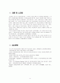 1.가드너(Gardner)의 다중지능이론을 설명하고, 그 교육적 시사점을 논하시오. 2.에릭슨(Erikson)의 성격발달 8단계설에 대해 설명하고, 그 교육적 시사점을 논하시오. 14페이지