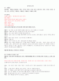 흥부와 놀부 공연대본(등장인물19명) 1페이지