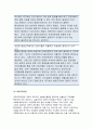 과학적관리론과 인간관계론을 비교하여 논하고 간호사들이 신명나게 일하게하기위해 꼭 필요하다고 생각되는 자신의견해를 한 가지 이상 제시 전략적간호관리 2017년 간호생산성 5페이지