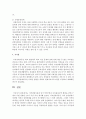 [특수아상담] 지적장애아동의 단기기억능력과 주의집중능력 향상을 위한 구체적 지원 전략을 3가지 이상 각각 제시하시오 : 특수아 6페이지