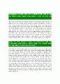 [현대글로비스-최신공채합격자기소개서]면접기출문제,현대글로비스자소서,글로비스자기소개서,현대합격자소서,합격자기소개서 3페이지