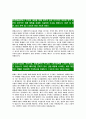 [현대글로비스-최신공채합격자기소개서]면접기출문제,현대글로비스자소서,글로비스자기소개서,현대합격자소서,합격자기소개서 4페이지