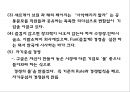 Google 구글 성공요인과 기업경쟁력분석과 구글 마케팅 SWOT,STP,4P전략분석및 구글 문제점과 해결방안연구 PPT 13페이지