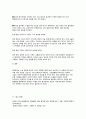 방통대 간호학과 성인간호학=1. 암환자의 영양상태 평가를 위해 관찰과 신체계측법을 활용하고자 한다. 관찰할 항목에 대해 서술하시오. 15페이지