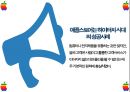 유통전략성공사례(애플스토어, CJ O쇼핑) 17페이지