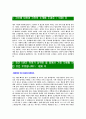 [부산환경공단-1최신공채합격자기소개서]면접기출문제,부산환경공단자소서,부산자기소개서,환경공단합격자소서,합격자기소개서 3페이지