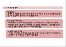 [노인복지 사례와 개선방안 PPT]노인복지 개념,목적및 국내,해외 노인복지정책 분석및 노인복지문제와 해결방안 11페이지