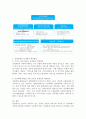 자신이 속한 지역사회의 복지관 1곳을 선택하여 사회복지서비스 전달체계 과정을 알아보고 문제점을 논하시오  - 지역사회의 복지관 3페이지