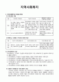 지역사회복지실천과 사례관리 2페이지