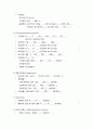 case study, os정형외과, spinal stenosis 간호학과 7페이지