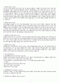 정신간호학 조현병 schizophrenia 간호과정 , 케이스 6페이지