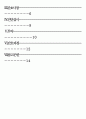 HBV – HCC 케이스 B형간염 바이러스 - 간세포 암종 Hepatitis B virus Hepatocellular carcinoma 간호과정 3페이지