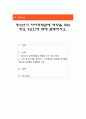 청소년기 자아정체감에 영향을 주는 주요 3요인에 대해 설명하시오 1페이지