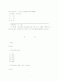 2017_부모교육_A형_부모교육의 필요성을 아동, 부모, 교사, 사회적 측면에서 논하시고, 부모교육으로 다룰 수 있는 주요내용을 설명하시오 1페이지