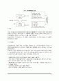 [소화기계질환의 치료식이요법] 위장질환의 식이요법 - 급성위염, 만성위염, 소화성궤양, 위암의 원인과 증상 및 식이요법(식사요법) 5페이지