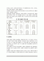 [당뇨병] 당뇨병의 병태생리, 당뇨병의 원인과 증상, 당뇨병의 종류(분류), 당뇨병 치료를 위한 식이요법 4페이지