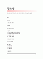 당뇨병의 원인과 증상, 당뇨병의 정의와 진단 및 치료방법, 당뇨합병증 1페이지