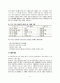 [식이요법] 식사요법(식이요법)의 의의와 목적 및 중요성, 식사계획과 식사요법 5페이지