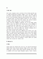 암의 개념(정의), 암 발생요인, 암과 영양소의 관계, 암세포 발생과정, 암 치료를 위한 식이요법 2페이지