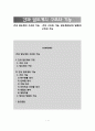 간과 담도계의 구조와 기능 - 간의 구조와 기능, 담도계(담낭과 담즙)의 구조와 기능 1페이지