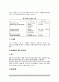 [선천성 대사장애] 선천성 대사이상 질환(갈락토스혈증, 당원병, 유당불내증, 페닐케톤뇨증, 단풍당밀뇨증, 히스티딘)의 원인과 증상 및 치료 식이요법 4페이지