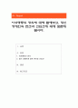 이상행동의 정의에 대해 말해보고, 정신 장애인의 편견과 선입견에 대해 토론해 봅시다 1페이지